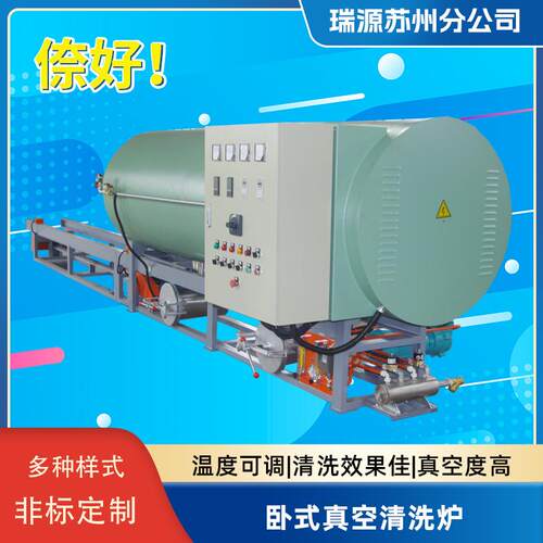 卧式真空煅烧炉真空清洗炉热处理炉喷丝板真空煅烧高温裂解全自动