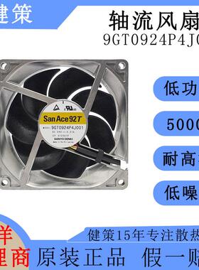 SanAce山洋9225轴流风扇9GT0924P4J001低功耗低噪音24V散热风扇