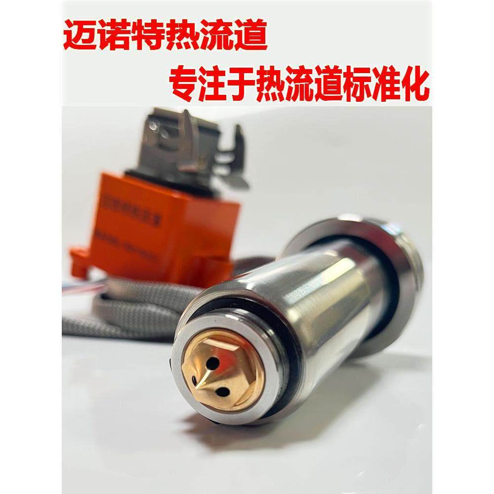促销热流道标准热嘴两件套MT5尖点点浇口热嘴单点热流道喷嘴 现货
