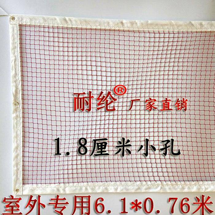 牌丝小孔标准配尺寸VOZ尼龙毛球网包邮四面帆羽布包边钢绳更耐用