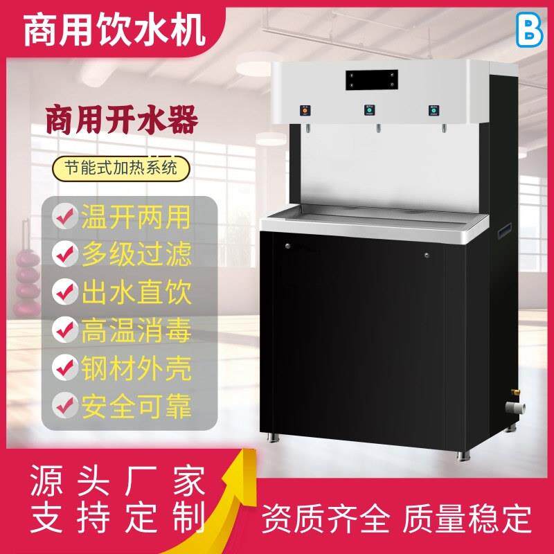 节能步进商用开水器 学校工厂单位用立式饮水机 自来水净水器直饮