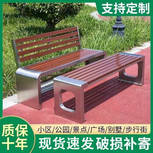 不锈钢椅子公园户外长椅庭院长条凳室外防腐木塑木商场园林休闲椅