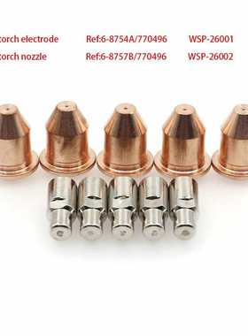 厂家直供等离子电极割嘴6-8754A 6-8757B