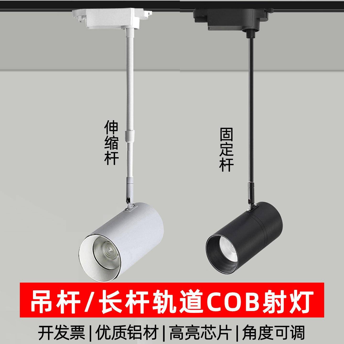 防眩长杆轨道灯led吊杆服装店铺商用暖光30瓦超亮可伸缩长臂射灯