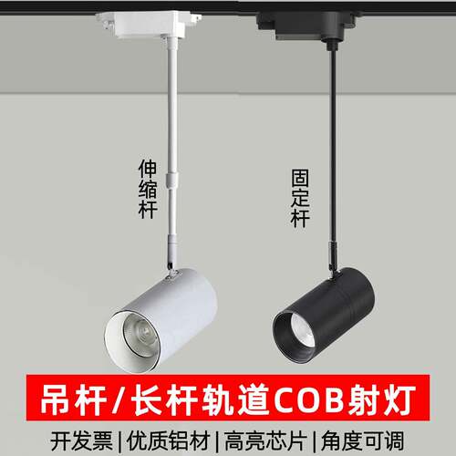 防眩长杆轨道灯led吊杆服装店铺商用暖光30瓦超亮可伸缩长臂射灯