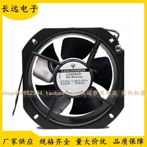 COSTECH C22S23HKBD00 220V 0.365/0.407A 83/93W 22580轴流风机