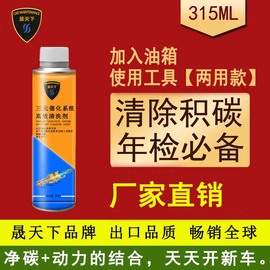 汽车三元催化清洗剂发动机除积碳尾气净化清洁剂免拆清洗氧传感器