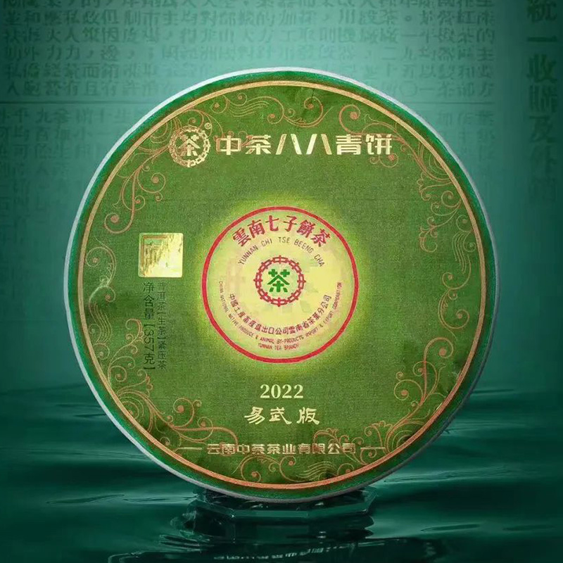 【28饼/整件】中茶2023年易武八八青饼云南普洱茶生茶357克/饼