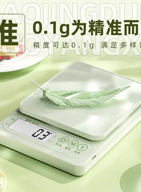 定制绿色厨房秤电子秤精准小型电子称克称高精度家用食物秤烘焙称
