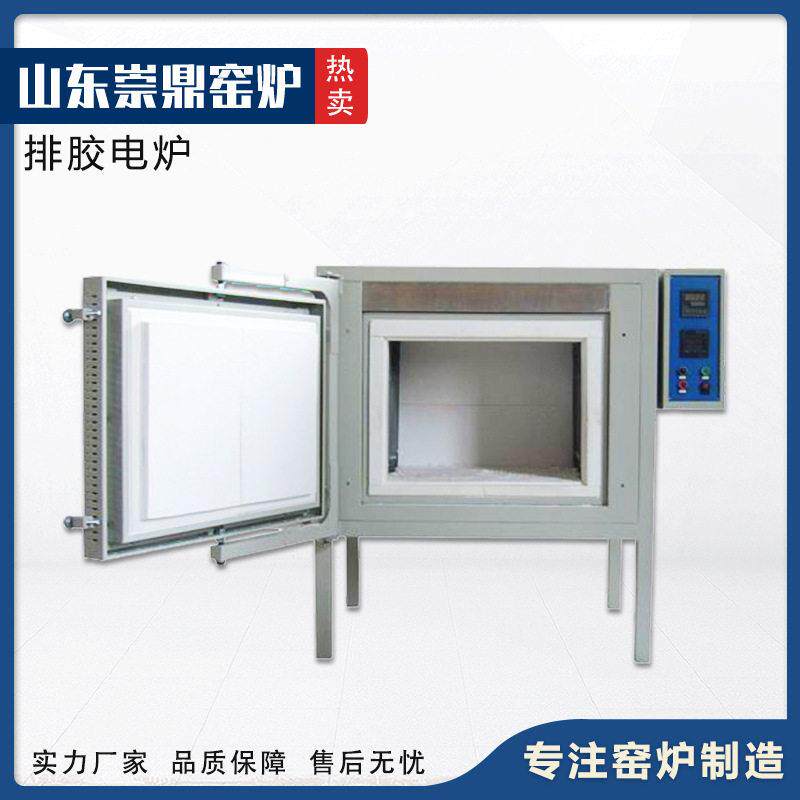 智能电炉排胶温控温热处理箱式熔