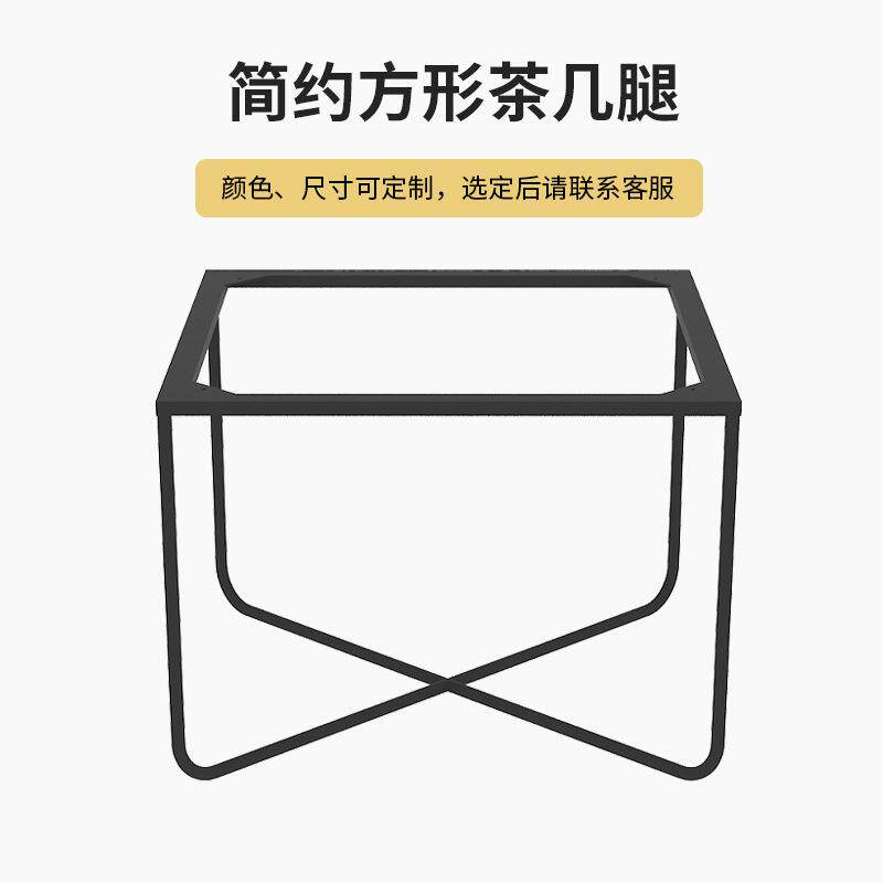 方形茶几支架金属桌腿茶几脚边几支撑腿铁艺不锈钢桌脚桌子腿