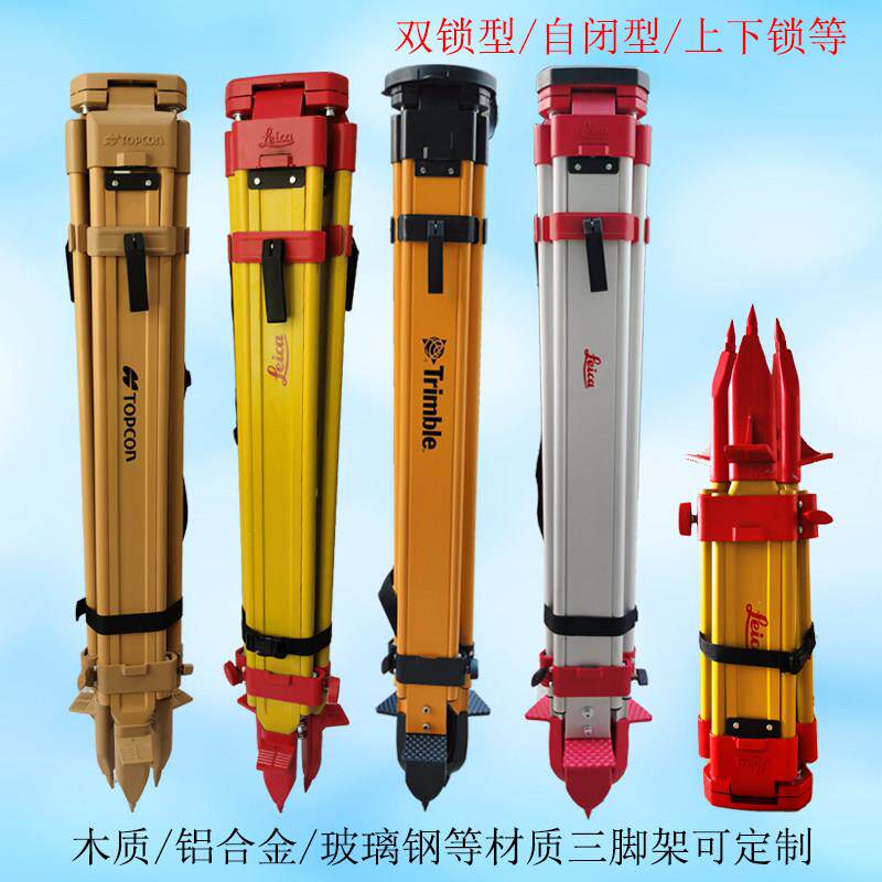 莱卡全站仪三脚架自锁拓普康脚架双锁内扣经纬木制铝合金水准支架
