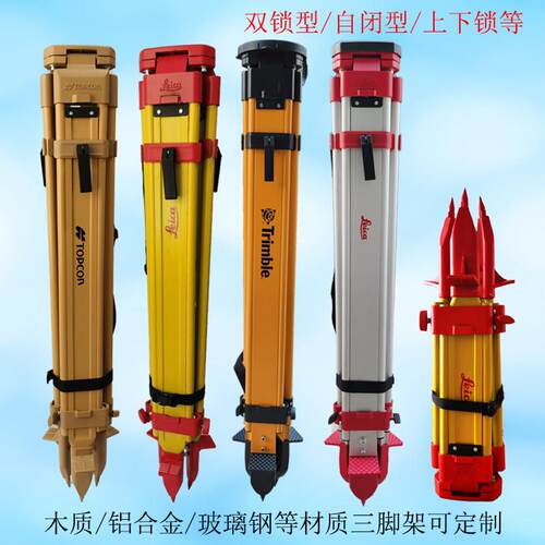 莱卡全站仪三脚架自锁拓普康脚架双锁内扣经纬木制铝合金水准支架