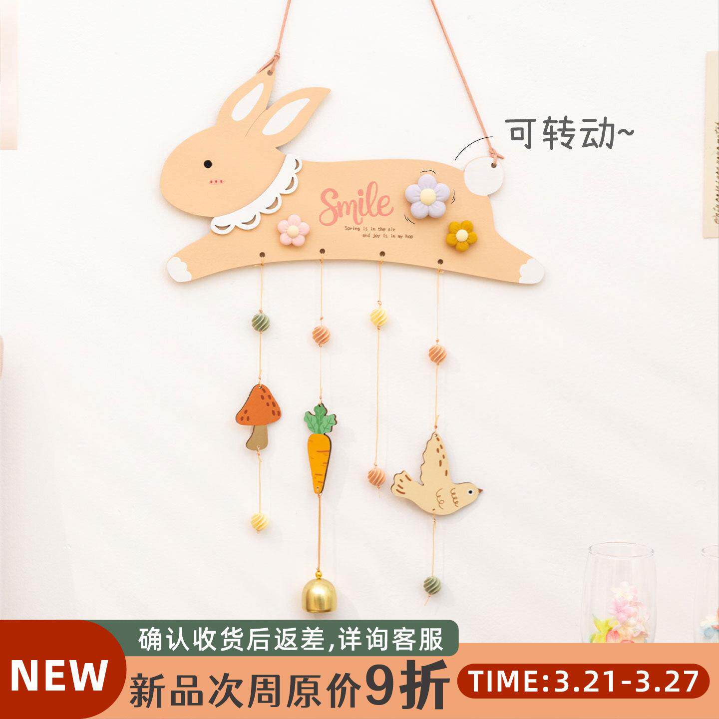 阿楹 立体遮丑有趣兔墙贴装饰画餐厅公主房卧室幼儿园环创壁挂花