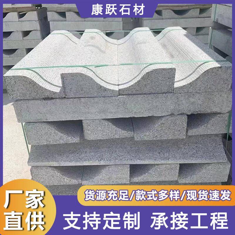 五莲花S形路沿石绿化带大理石花岗岩路边石C形芝麻灰弯道路侧石