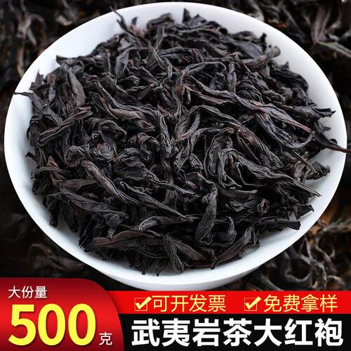 春茶福建武夷山肉桂 高山散装大红袍浓香型乌龙茶礼盒装茶叶