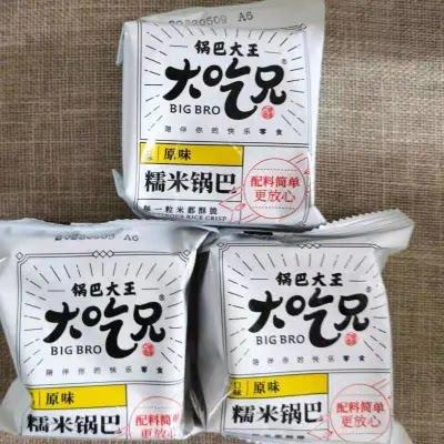 新货网红手工糯米锅巴原味香辣酥脆休闲办公解馋耐吃零食独立包装