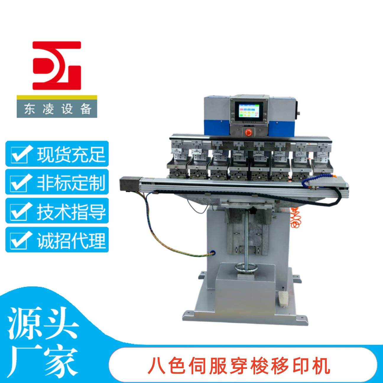 移印机P8八色伺服穿梭移印机精准套色油盘机厂家直销