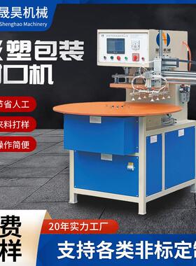 东莞PVC吸塑包装机器文具用品吸塑彩卡热合封吸塑包装封口机