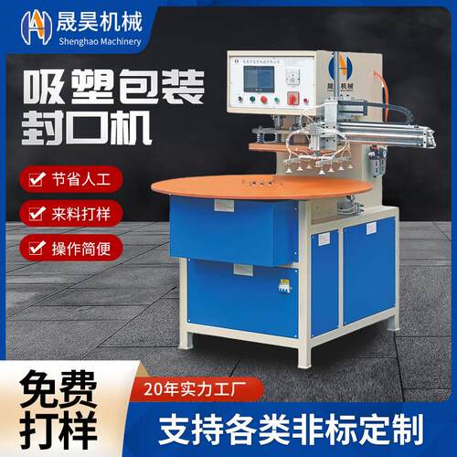 东莞PVC吸塑包装机器文具用品吸塑彩卡热合封吸塑包装封口机