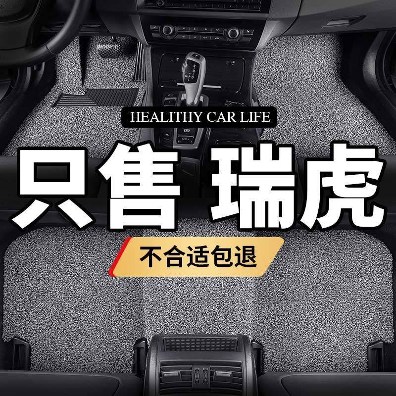 瑞虎3脚垫3x三5五5x八8七7奇瑞专用19款五座七2019汽车通用易清洗