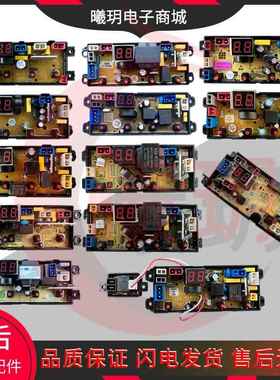 杂牌洗衣机电脑板MR/YX/XPMY/FL/LM/MY/HD-4JT WA54Z/RHG/4JH主板
