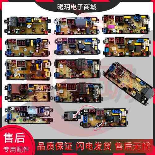 杂牌洗衣机电脑板MR/YX/XPMY/FL/LM/MY/HD-4JT WA54Z/RHG/4JH主板