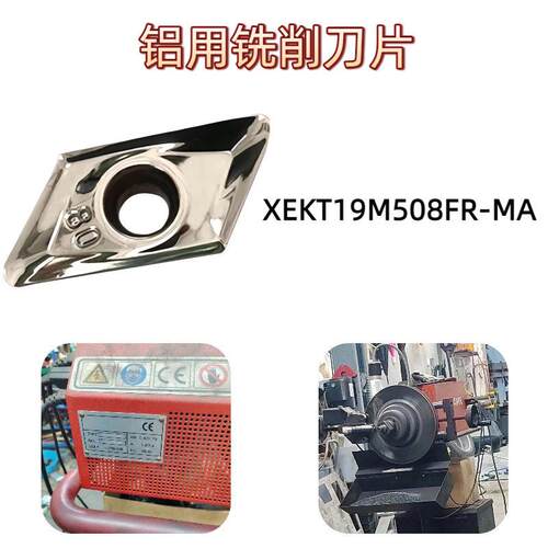 铝用面数控铣刀片XKT19M5削08EFR-MAJN18钢件不锈钢通用刀片