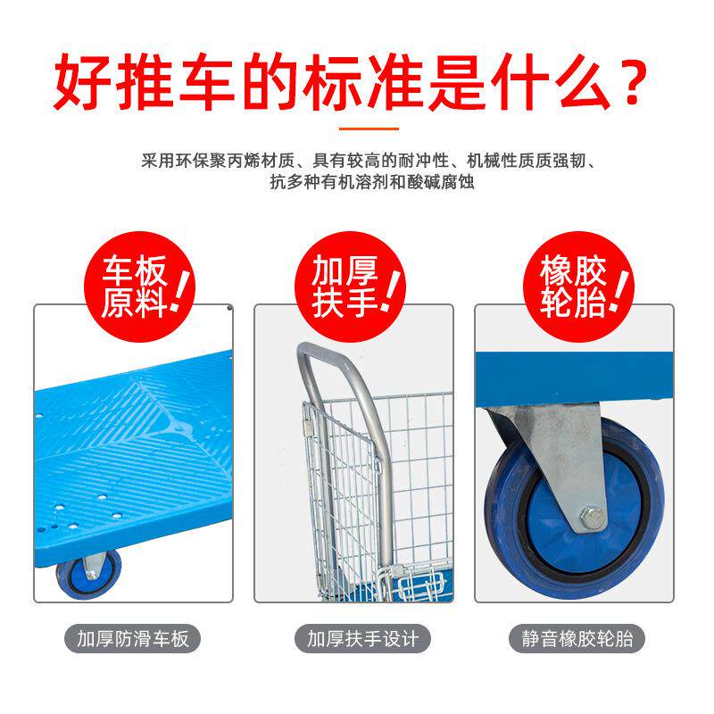 静音围栏手推车拖车折叠护栏平板车塑料拉水车超市仓库物流工具车
