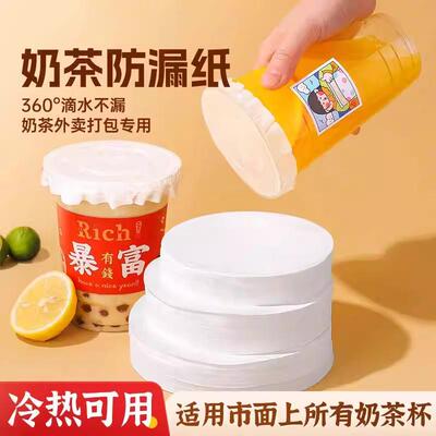 Round disposable seal film for takeaway drinks, suitable for
