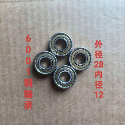 6寸脚轮万向轮配件6202 6203 6001轴承尼龙轮套管中管垫片中心管