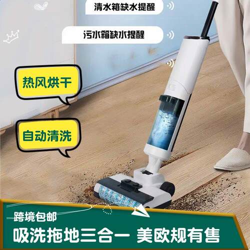 【吸拖洗三合一】美规欧规洗地机自动清洗机热风烘干电动拖把110V