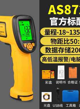 希玛红外线2测温仪AS892/A27S88工业高度测温枪水精温温枪AS8油72