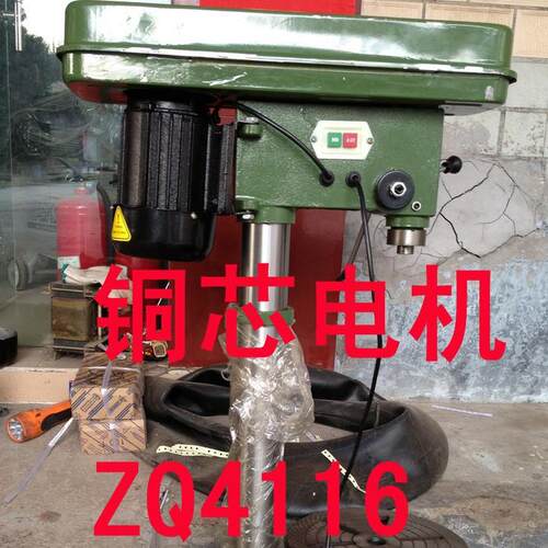 力士霸通用ZQ4116轻型台钻16MM立式钻床 西湖钻床 钻孔机 打孔机