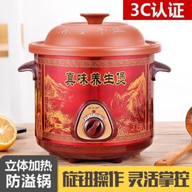 紫砂电炖锅1.5-6L家用多功能煲汤沙锅熬煮粥神器大容量陶瓷养生锅