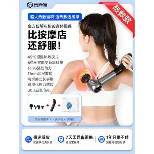 高档云康宝摩筋膜枪肌按摩器 yolanda加柄背部按仪加热电肉动按摩