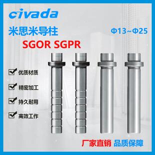 精密导柱导套SGOR模具配件 攻牙导柱SGPR导柱带内螺纹内导柱