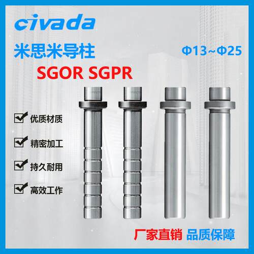 精密导柱导套SGOR模具配件 攻牙导柱SGPR导柱带内螺纹内导柱