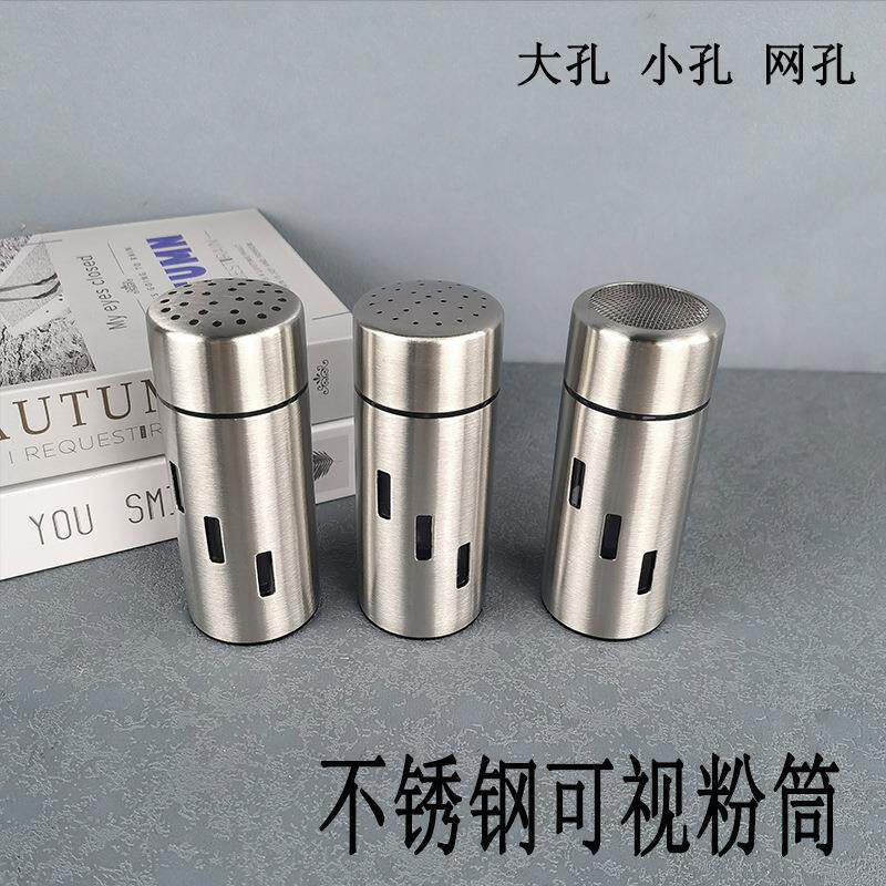 不锈钢半透视粉筒大小孔网孔调料瓶粉筒厨房胡椒瓶调味盒调味罐