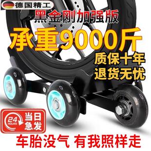 电动车推车器超强承重力加厚钢板耐磨滑轮机车三轮车爆胎助推器