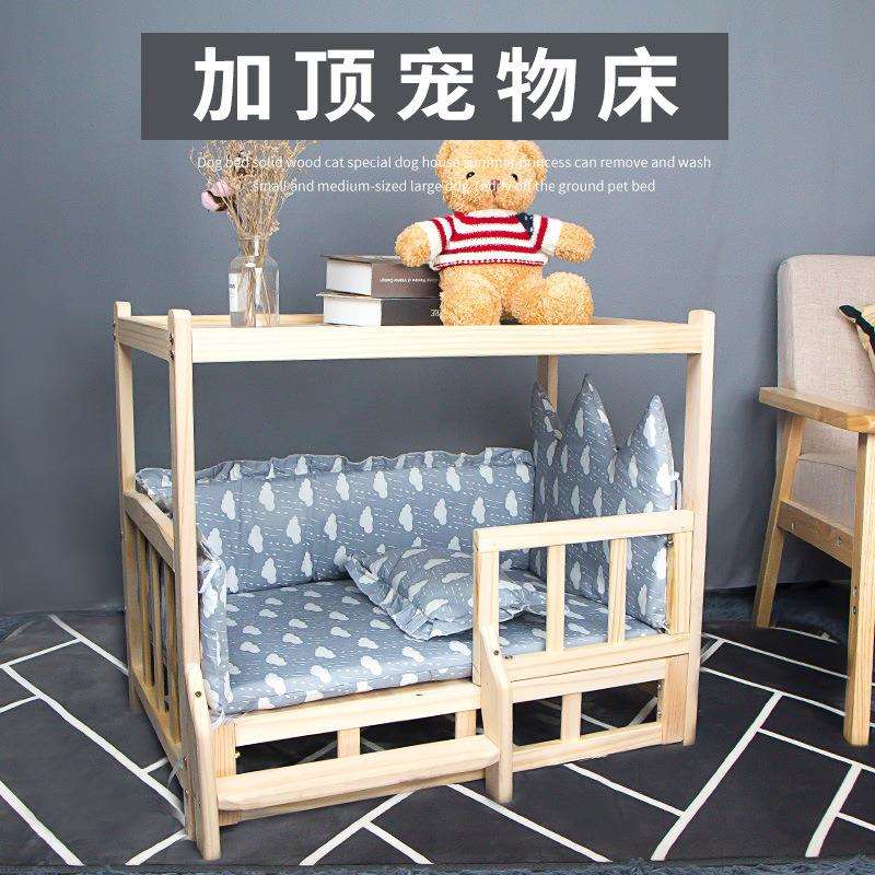 狗床上下双层实木床木质四季通用可拆洗离地网红夏天泰迪狗窝笼狗