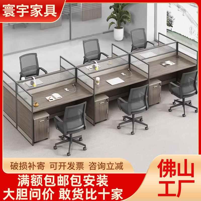 4人位职员工位屏风办公桌领导办公室桌椅组合电脑桌卡座办公桌子