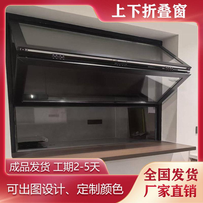 上下折叠窗铝合金窗提升推拉奶茶店咖啡店任意悬停轻松提拉上翻窗