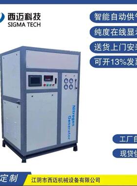 氮气发生器选择焊回流焊波峰焊PSA吸附式制氮机分体式
