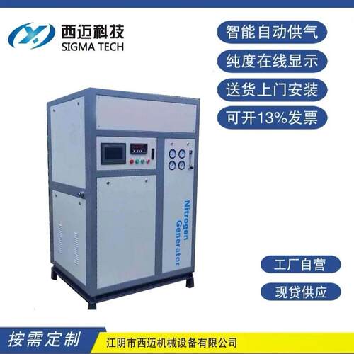氮气发生器选择焊回流焊波峰焊PSA吸附式制氮机分体式