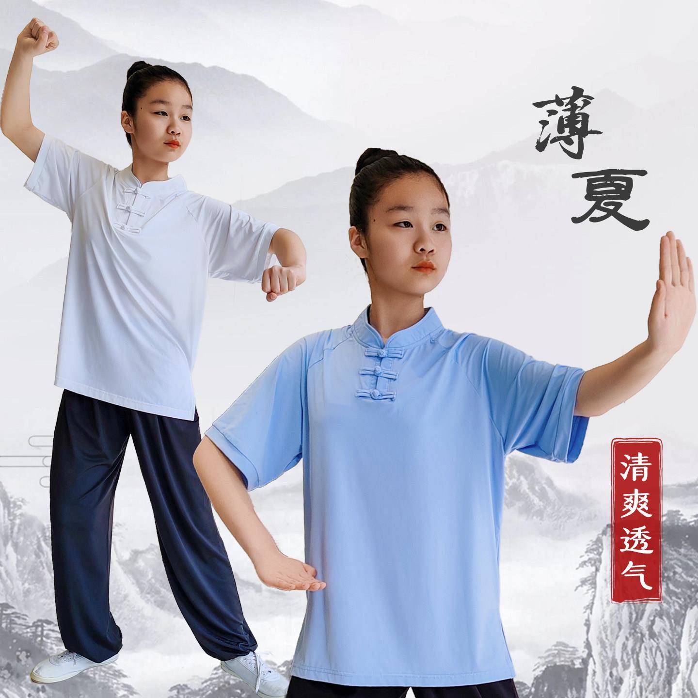 冰丝武术训练服八段锦太极拳套装太极服短袖锦纶练功服团体演出服