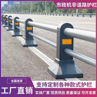 市政机非道路隔离护栏马路中央围栏人行道安全防撞栅栏厂家定制