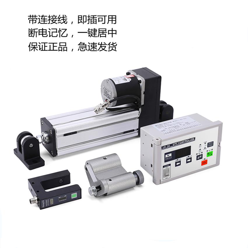 自动光电纠偏执行器系统同步跟边对线纠偏控制器磁粉制动离合器