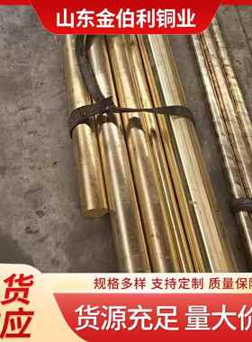 家加动工自车床用H59黄棒H6YTD2黄铜六角棒厂小直径零铜切黄铜条