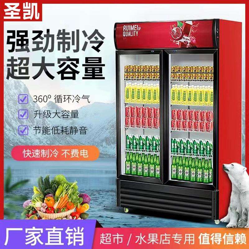 饮料柜啤酒展示柜超市单门双门三门冷饮保鲜展示柜冷藏立式冰柜